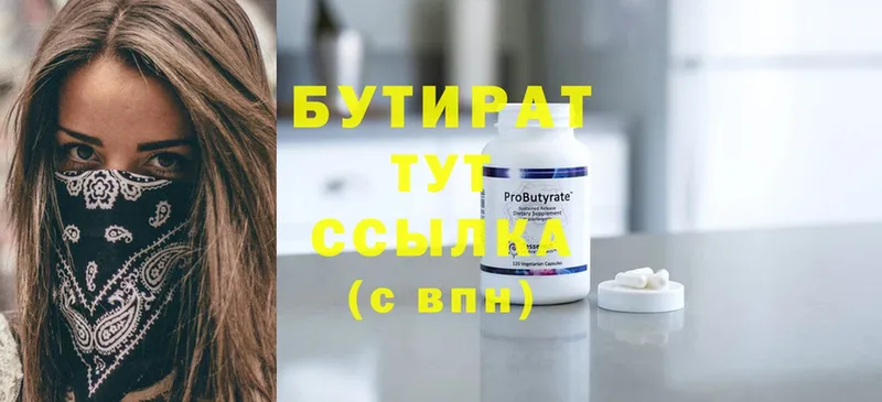 где продают   Карпинск  Бутират GHB 