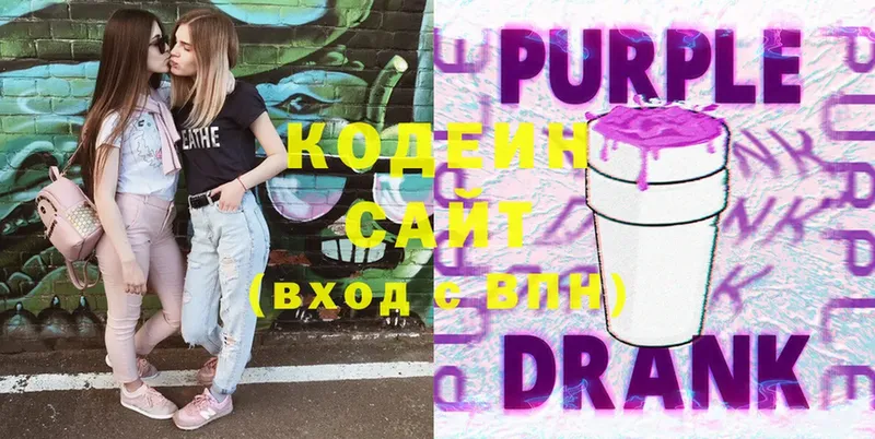 даркнет сайт  Карпинск  Кодеин Purple Drank 